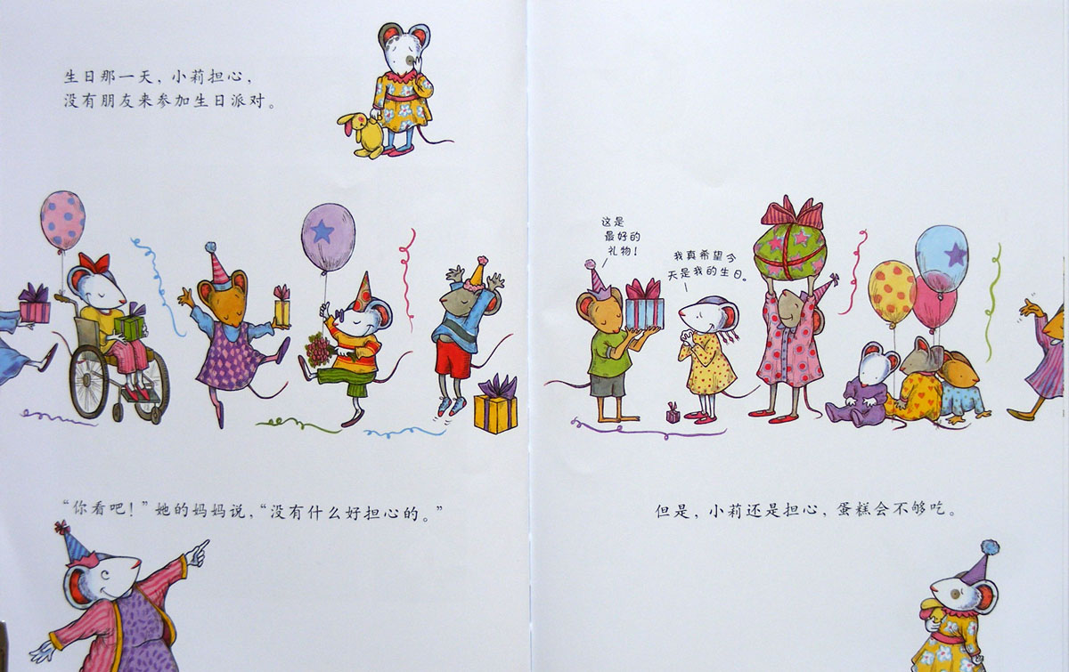 我好担心 (08),绘本,绘本故事,绘本阅读,故事书,童书,图画书,课外阅读
